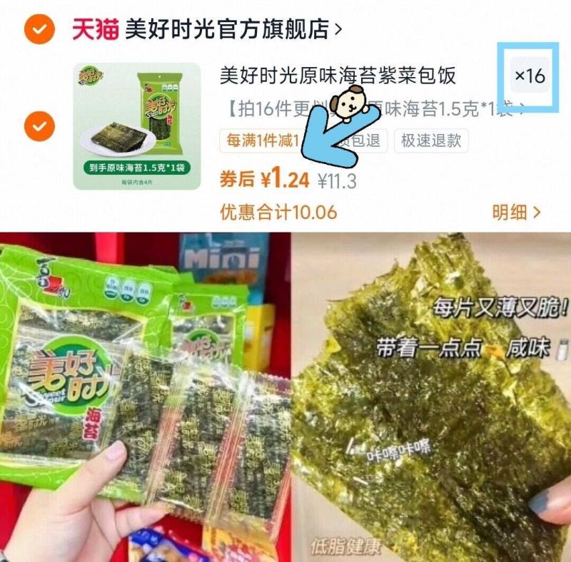 点击查看详情