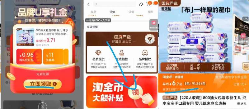 【下拉金币6.7元】80抽*5包嘟咔熊湿巾