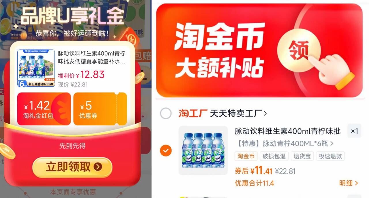 礼金+下拉金币脉动青柠口味6瓶装