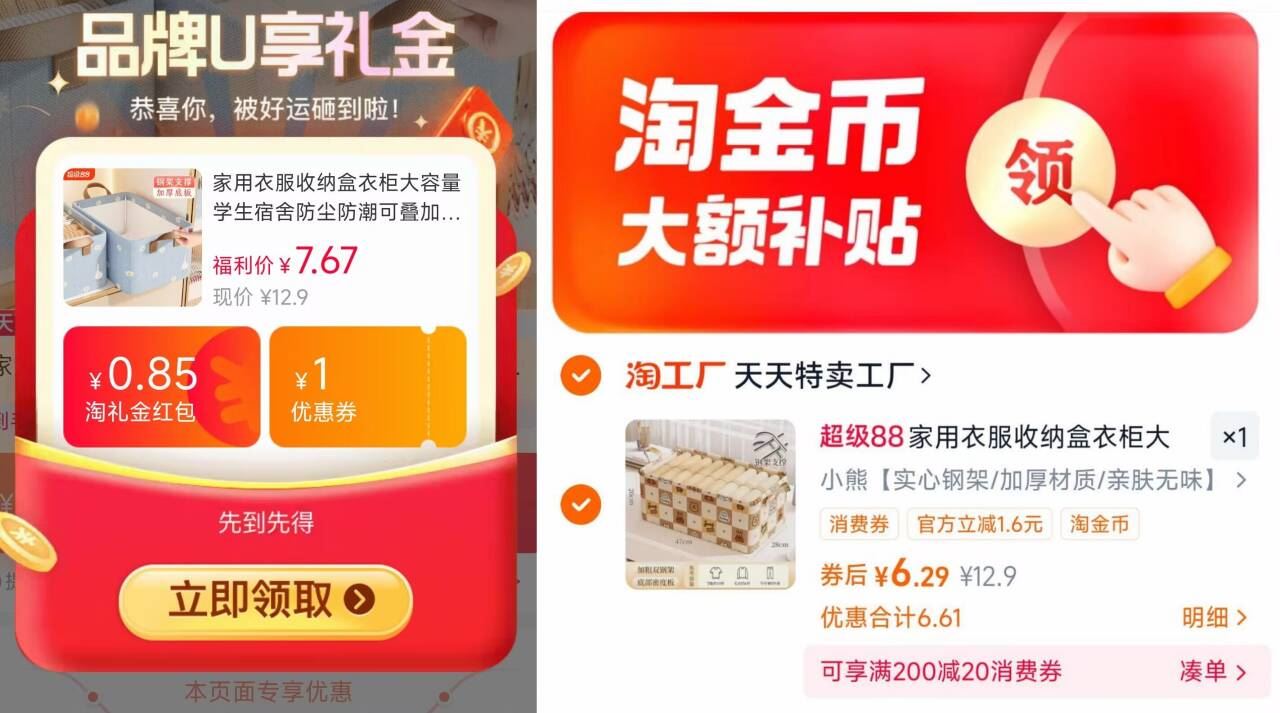 到手6.5元！大号家用衣服收纳盒