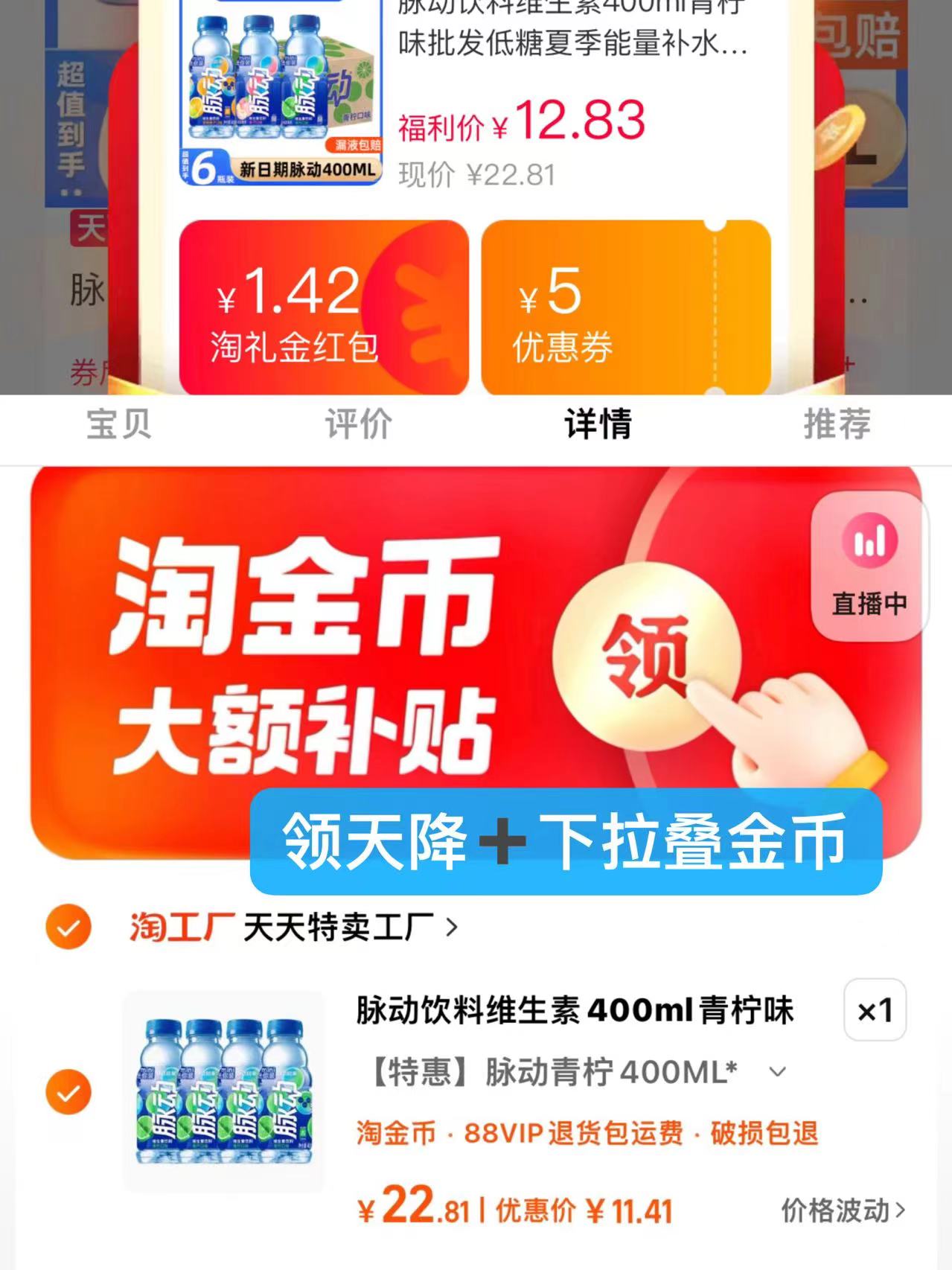 礼金+下拉金币脉动青柠口味6瓶装