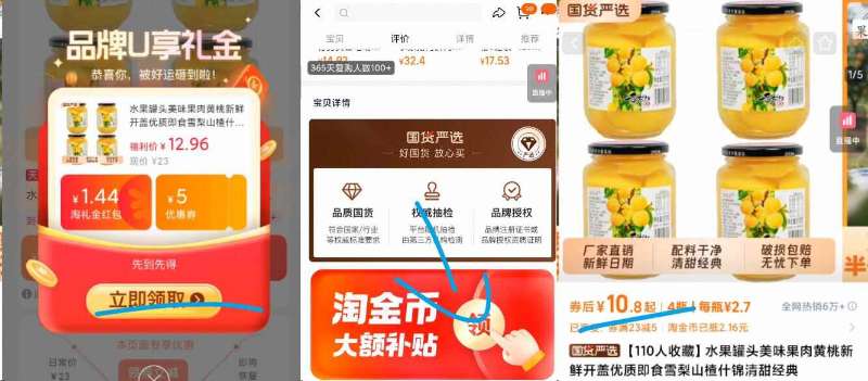 【到手10.9】水果罐头510g*4罐