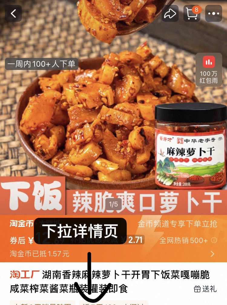 7-8元！湖南麻辣萝卜干200克*2瓶