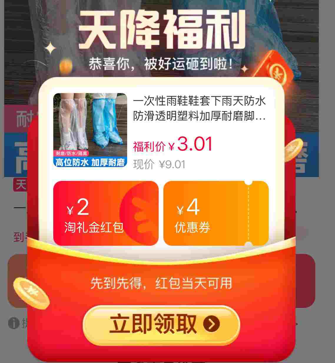 20只！雨鞋鞋套防水防滑加厚耐磨