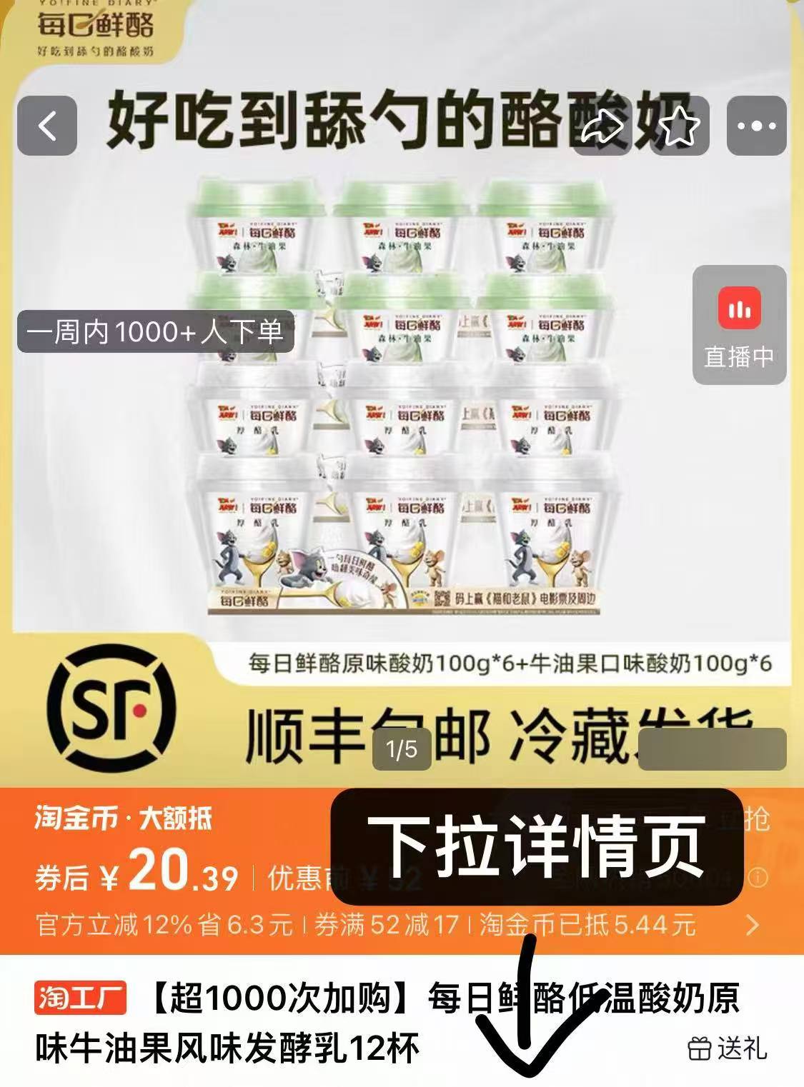 每日鲜酪低温酸奶原味牛油果风味发酵乳12杯