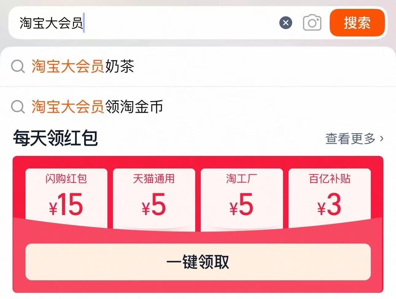 秒杀！森宝抽纸4层抽纸3大包