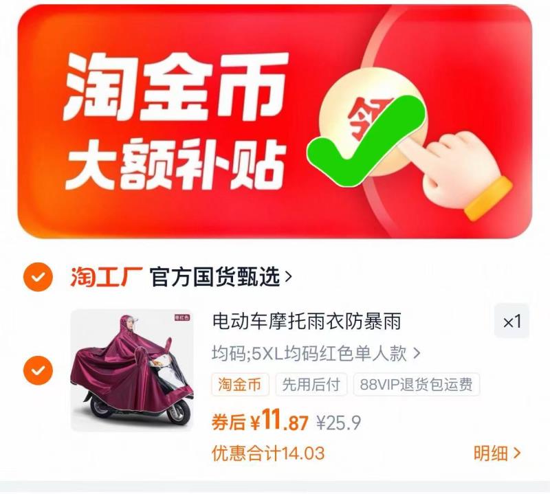 下拉11.8加大加厚双帽檐电动电瓶摩托车雨衣