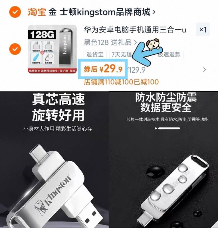 华为128G三合一U盘 手机电脑车载通用USB接口