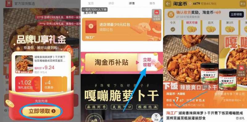 7-8元！湖南麻辣萝卜干200克*2瓶