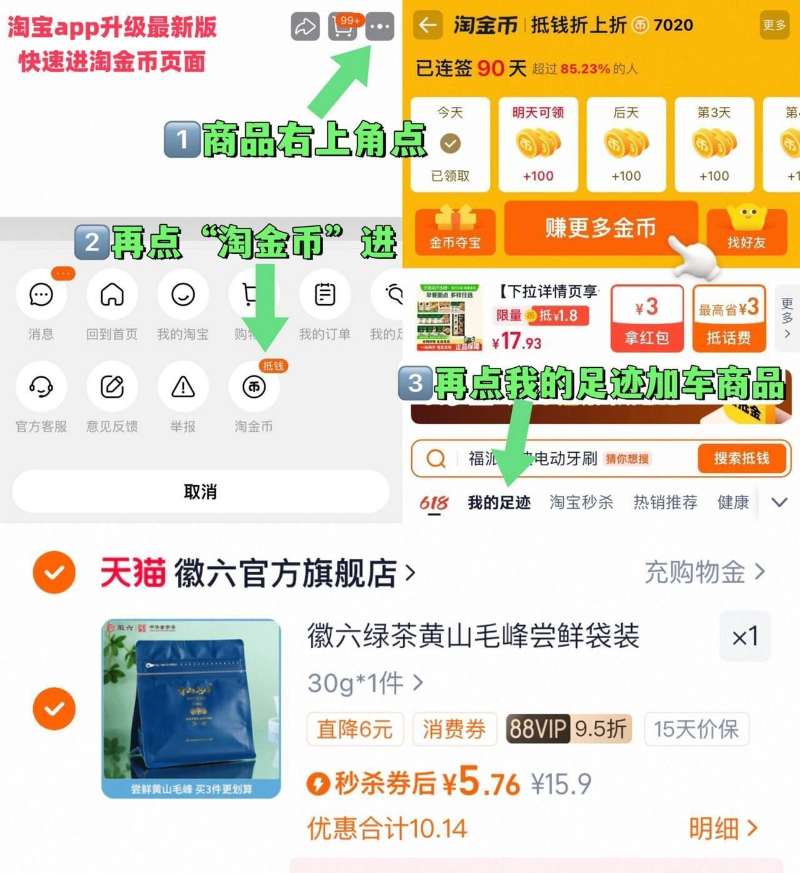 【6.9元畅销】新茶徽六黄山毛峰春茶绿茶