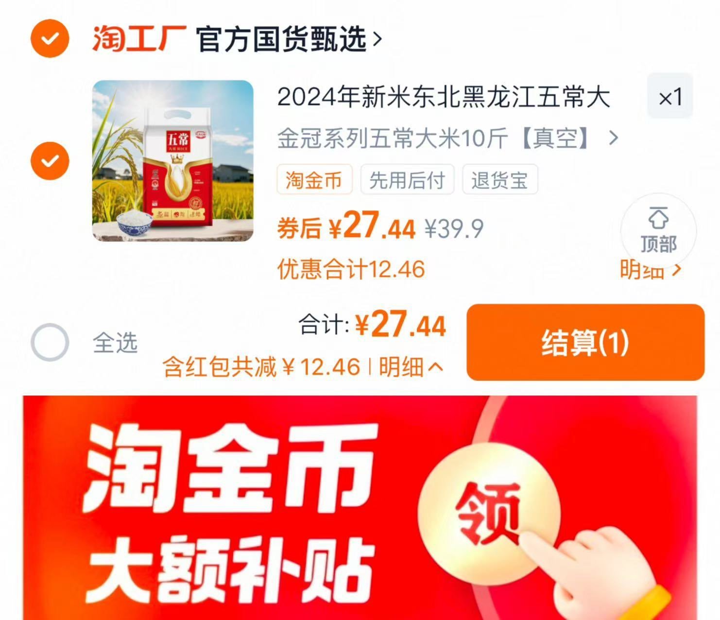 代府大院真空五常大米10斤装