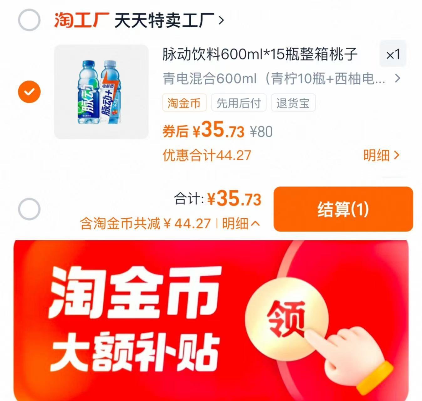 脉动【青柠味600ml*15瓶】维生素饮料