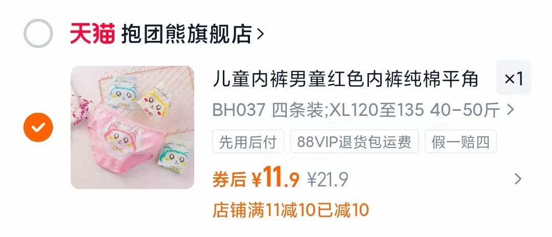 葵花通气鼻贴儿童鼻塞通鼻贴1盒