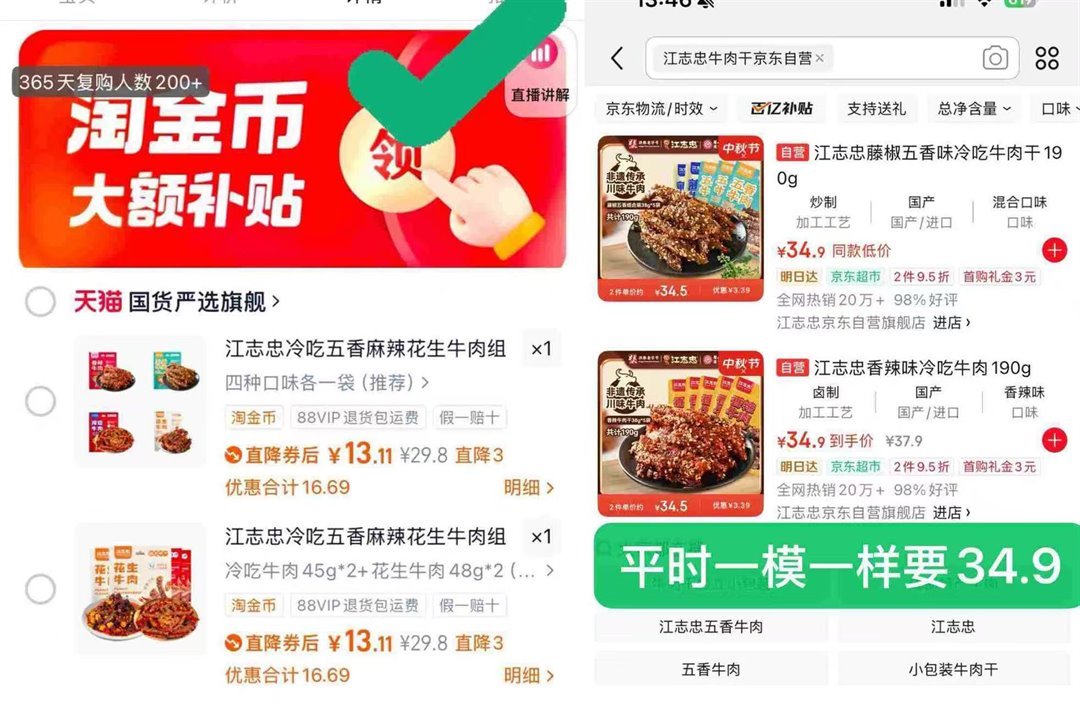 江志忠冷吃花生麻辣牛肉袋装4袋