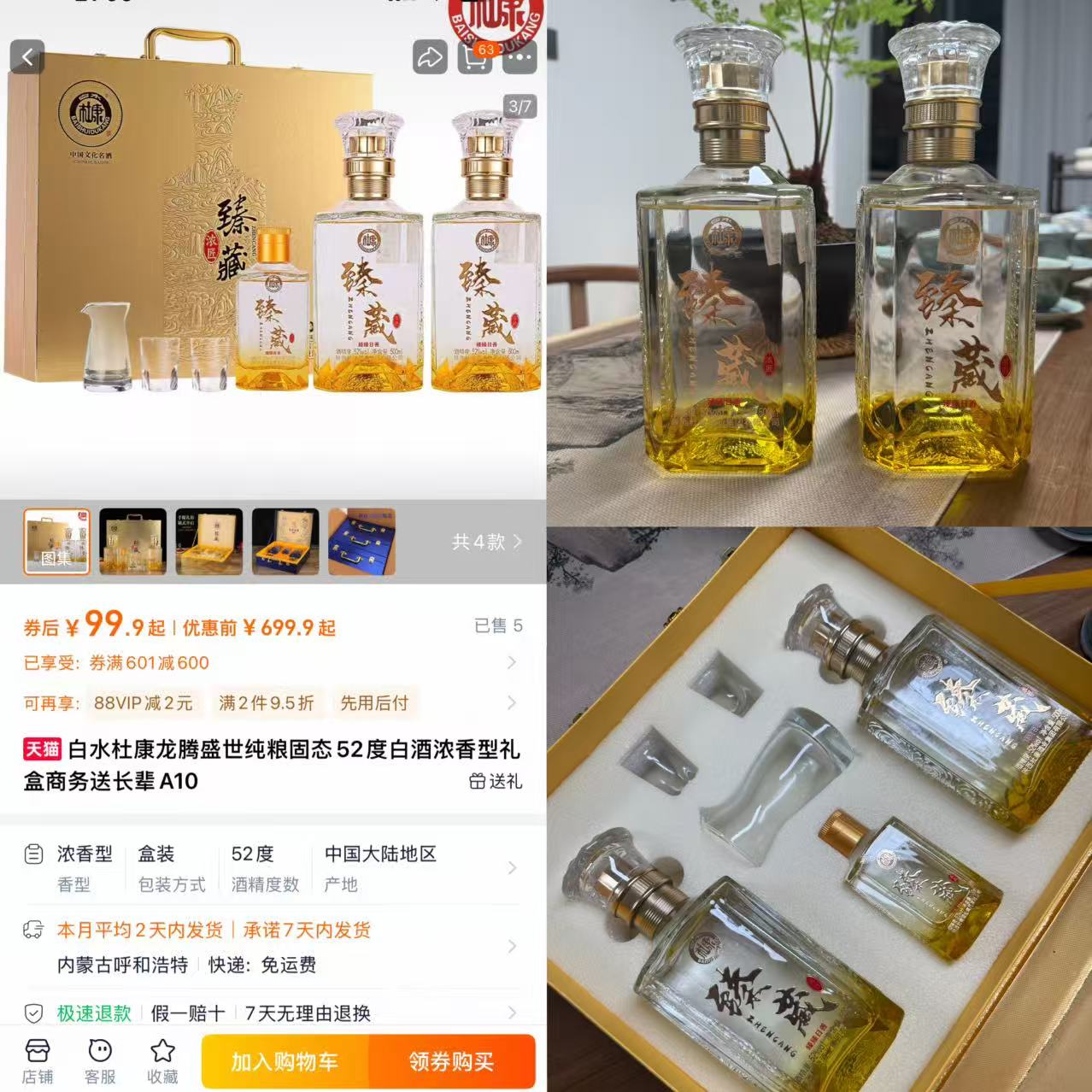 白水杜康纯粮52度浓香型礼盒2瓶