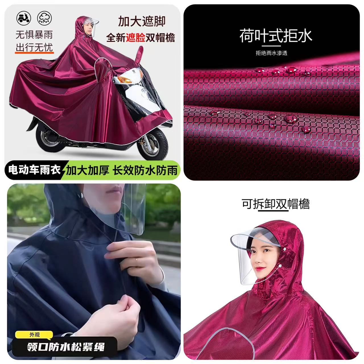 下拉11.8加大加厚双帽檐电动电瓶摩托车雨衣