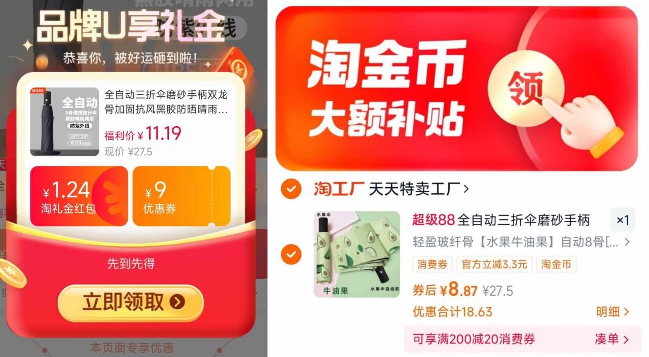 礼金+金币9元！24骨双龙骨全自动雨伞