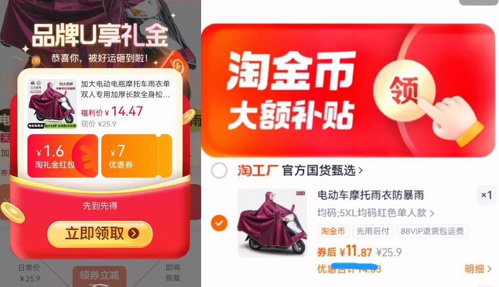 下拉11.8加大加厚双帽檐电动电瓶摩托车雨衣