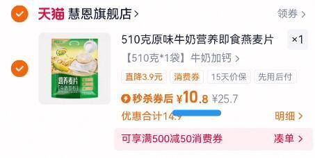 黄金麦氏！牛奶加钙营养麦片510g