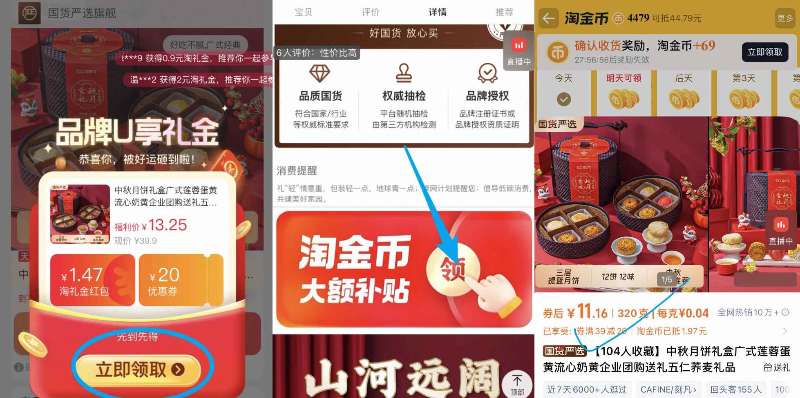 【刻凡】月榄荣华月饼礼盒