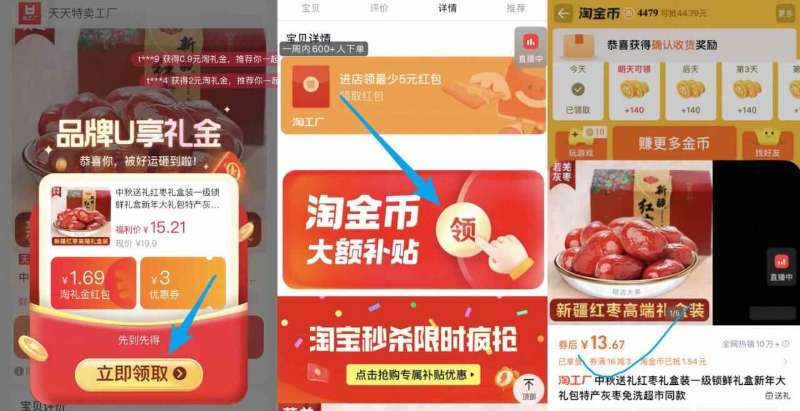 点击查看详情