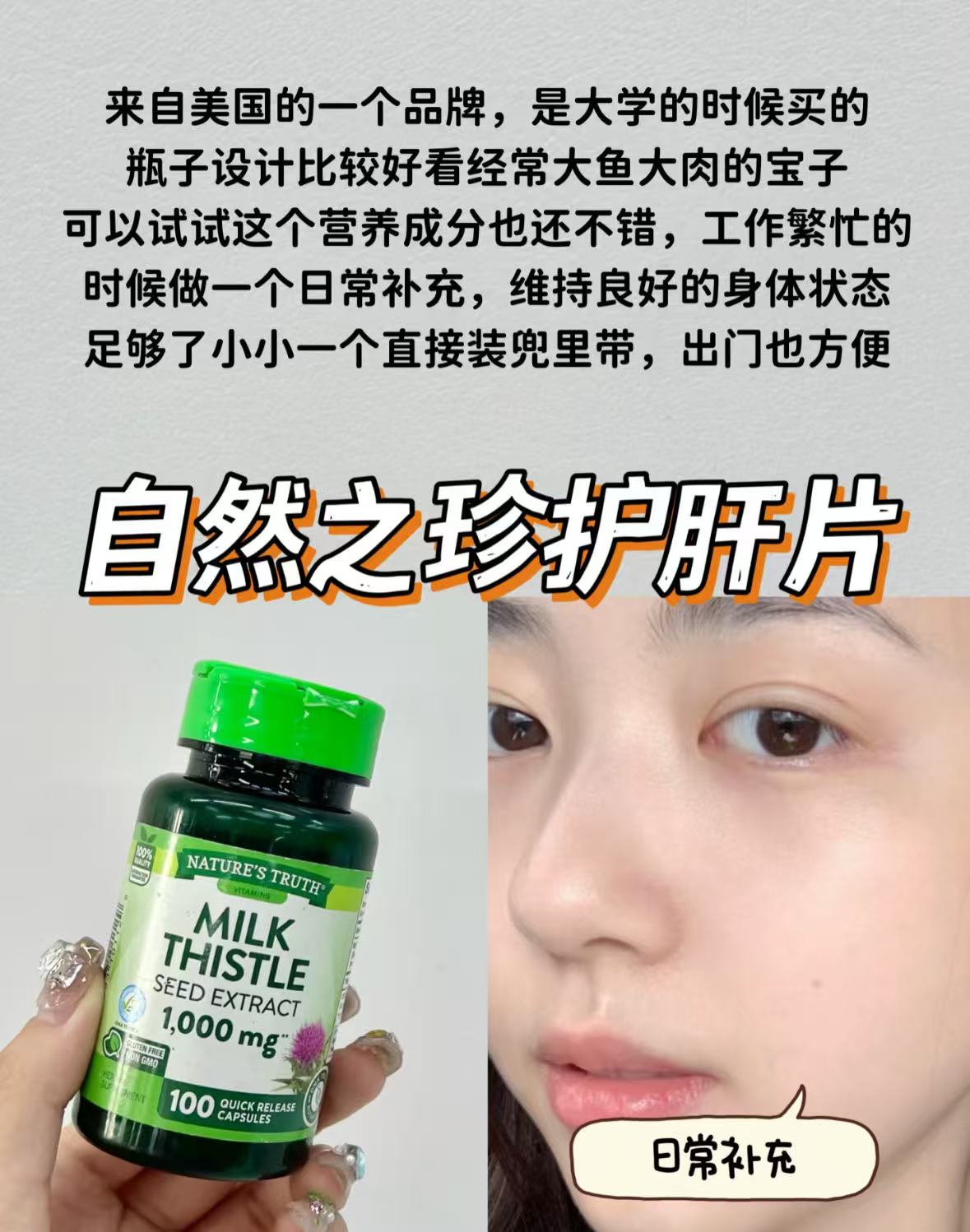 买一送一！nature'struth奶蓟草护肝胶囊