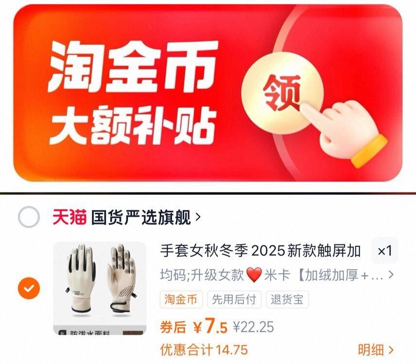 点击查看详情