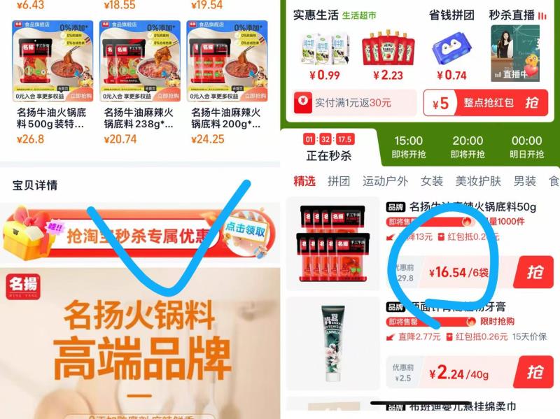 下拉16.8！名扬牛油火锅底料50g*6袋