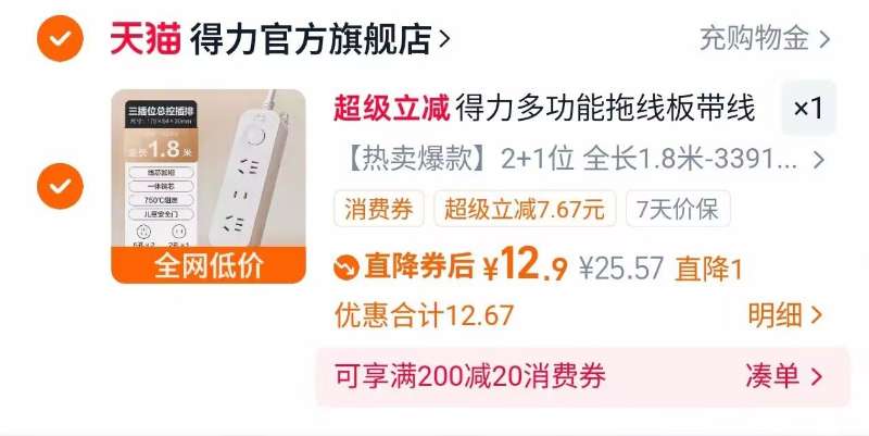 点击查看详情