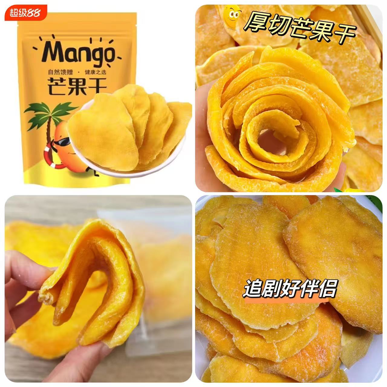 泰国进口大片芒果干500g