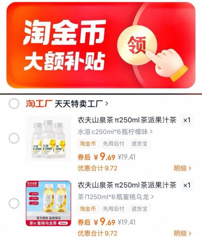 茶π/水溶c250ML*6瓶!景田12瓶任选!