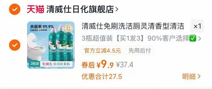点击查看详情