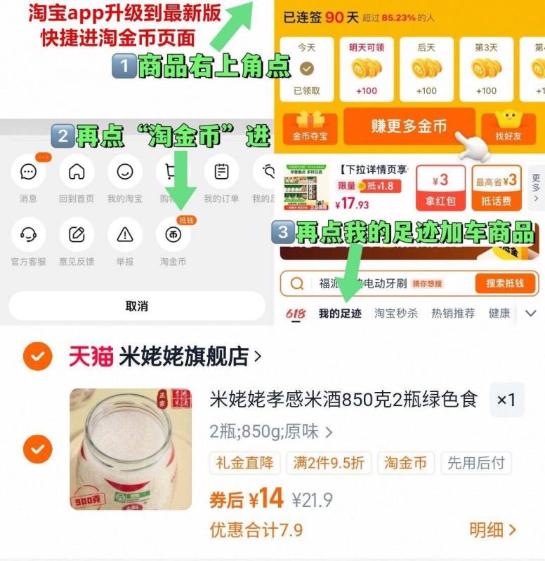 【首单】米姥姥孝感醪糟甜酒米酒850*2