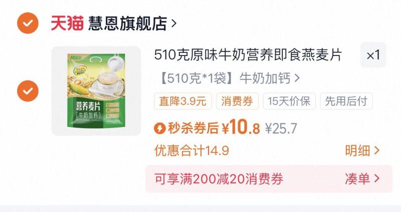 黄金麦氏！牛奶加钙营养麦片510g