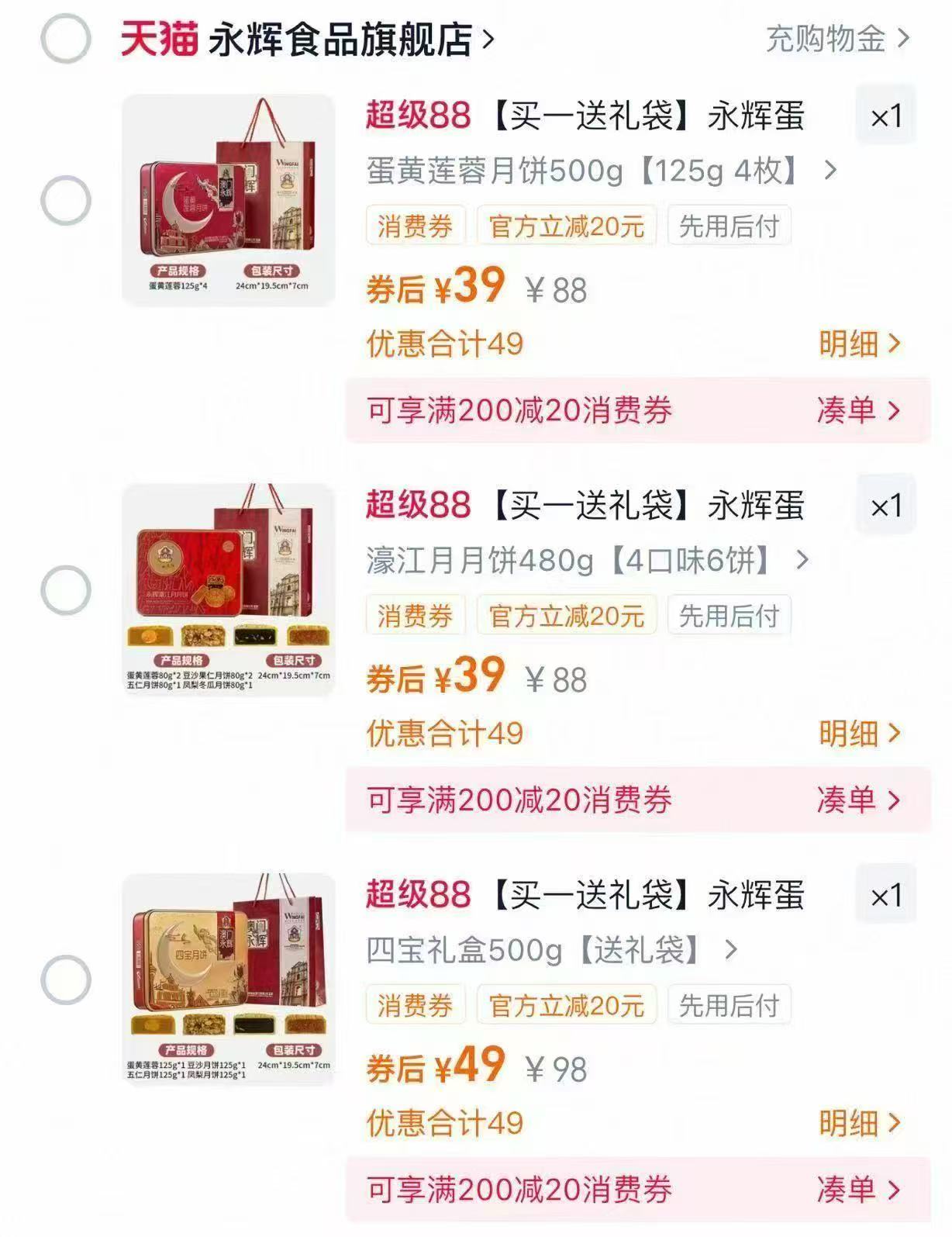 永辉蛋黄白莲蓉月饼礼盒125g*4枚礼盒装