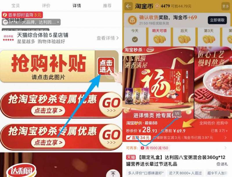 点击查看详情