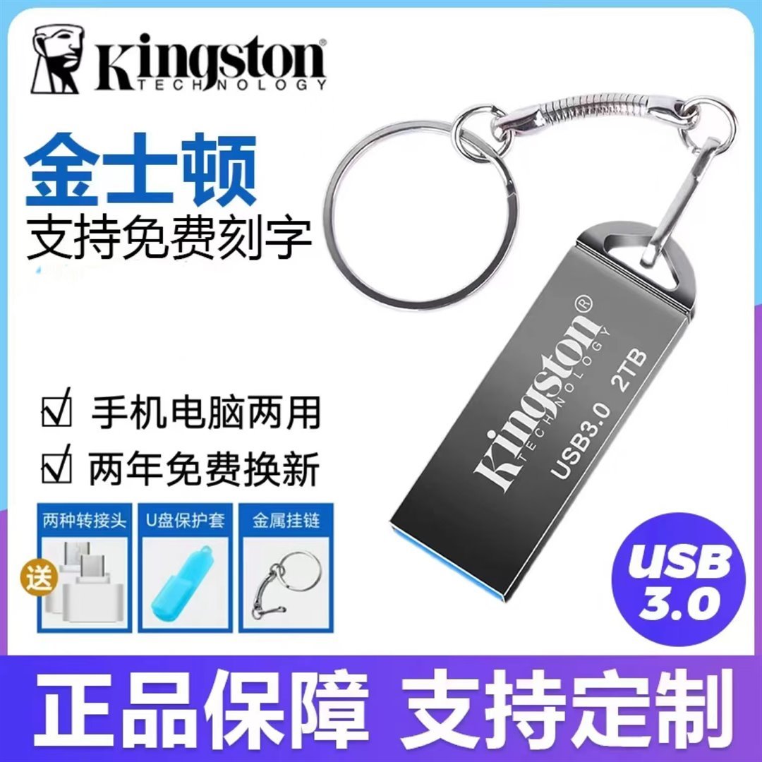 华为128G三合一U盘 手机电脑车载通用USB接口