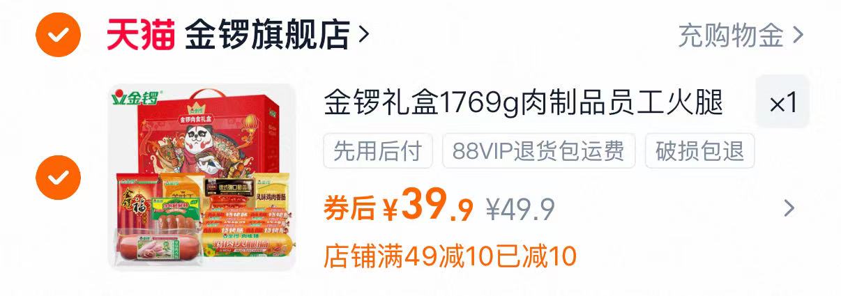 中秋送肠寓意长长久久!!金锣礼盒来了!!