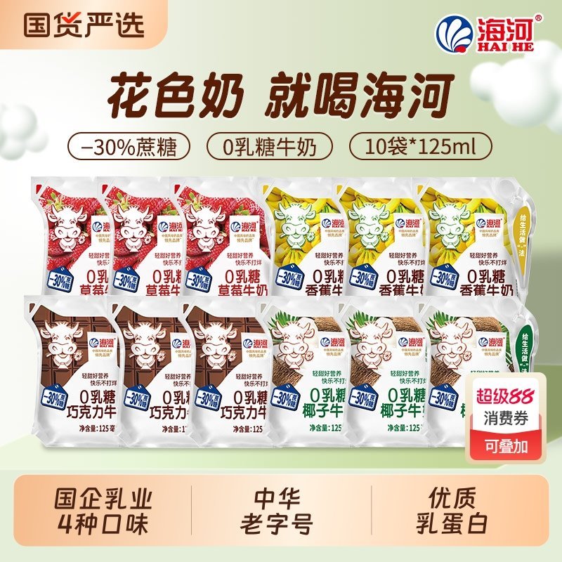 海河捏捏包0乳糖牛奶12袋