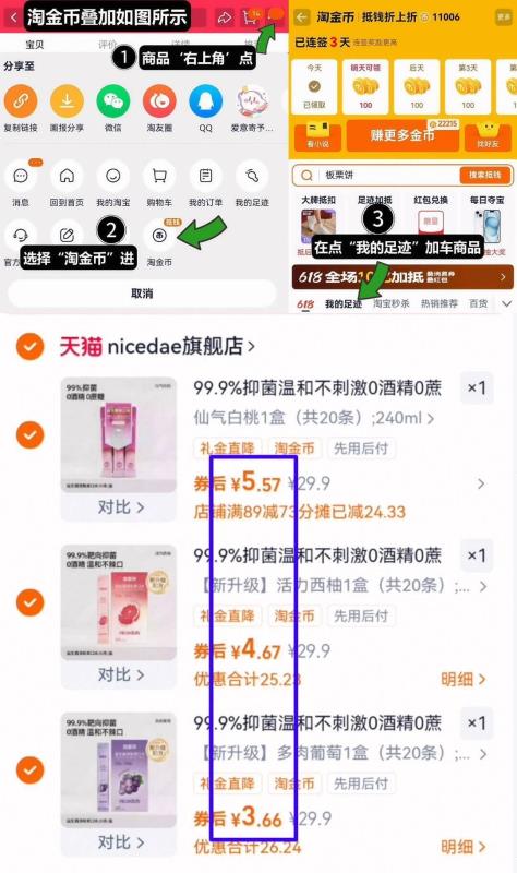 共80条！nicedae.益生菌漱口水