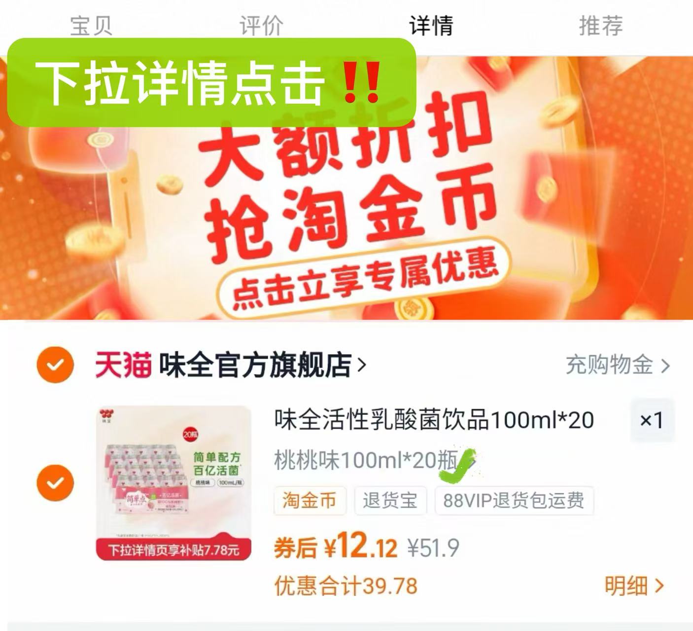 点击查看详情