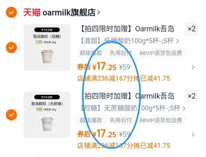 爽露爽甜酒酿醪糟糯米酒880g*2