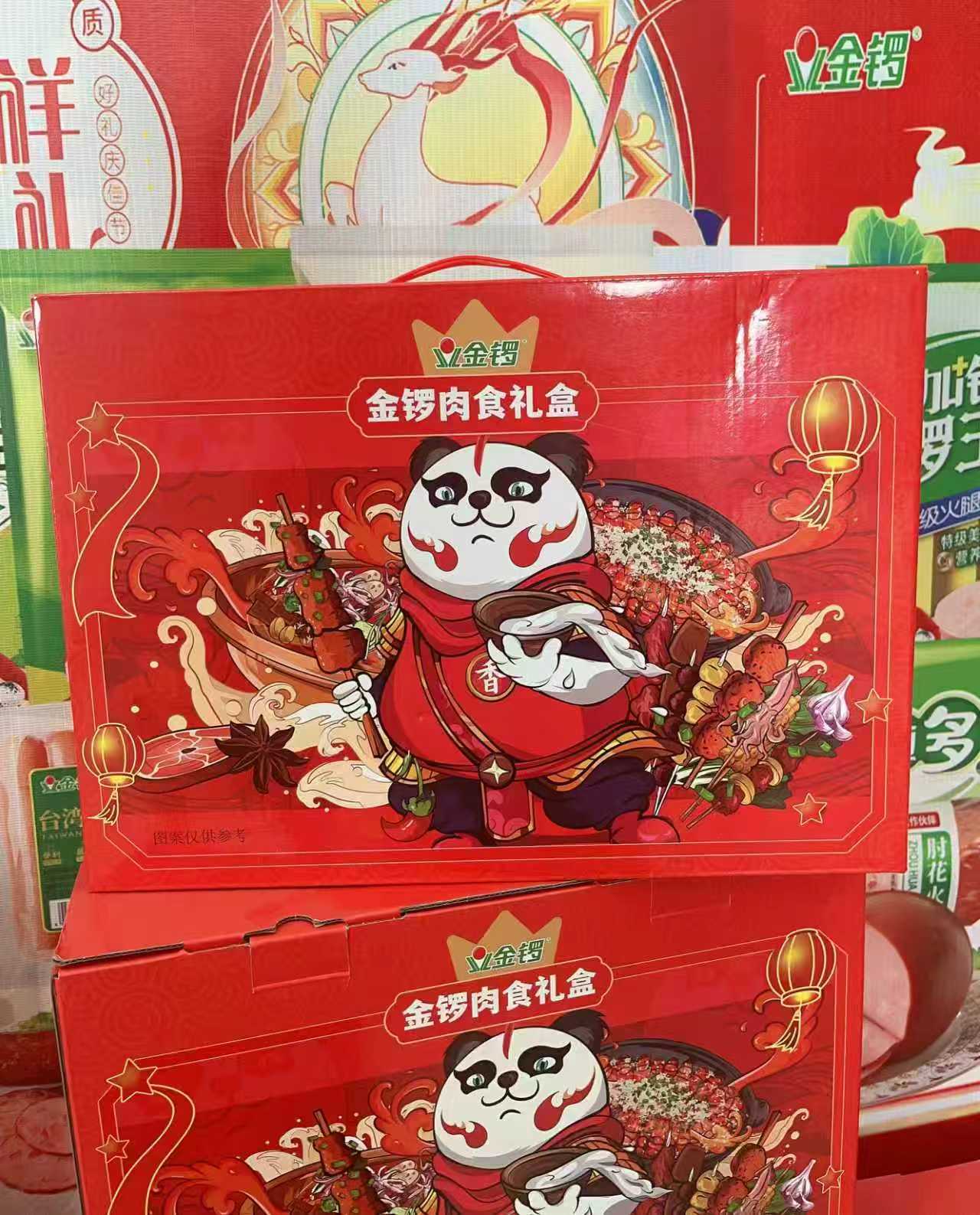 中秋送肠寓意长长久久!!金锣礼盒来了!!