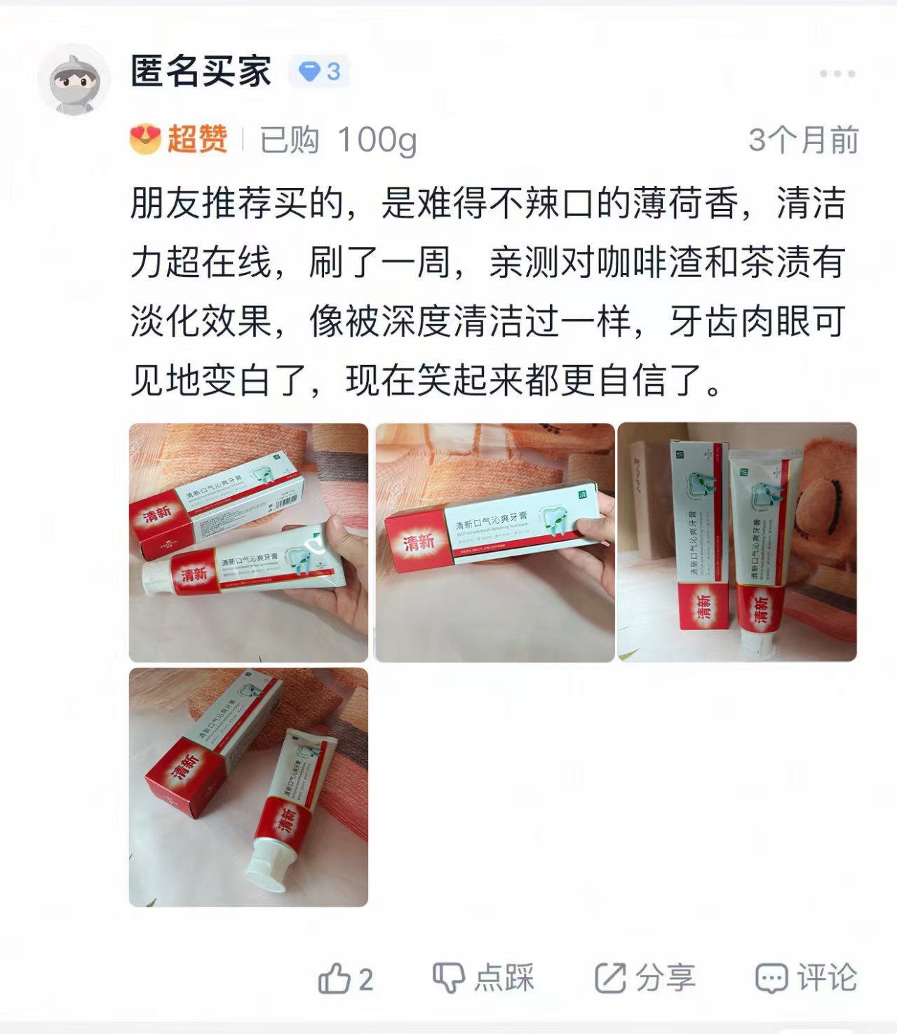 【任选四支】377烟酰胺深层炫白牙膏