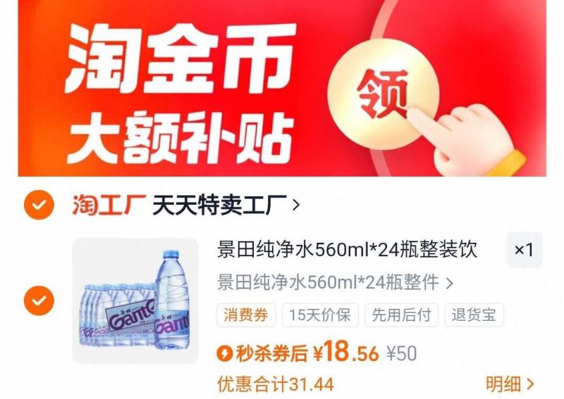 景田饮用纯净水560ml*24瓶装整箱