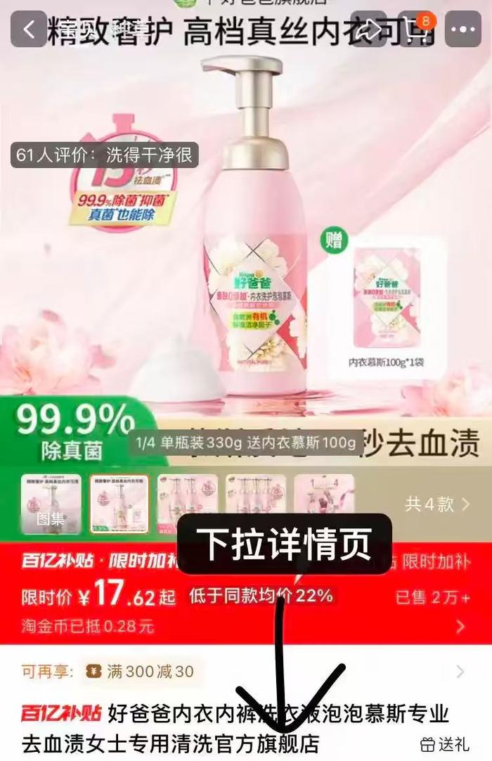 点击查看详情
