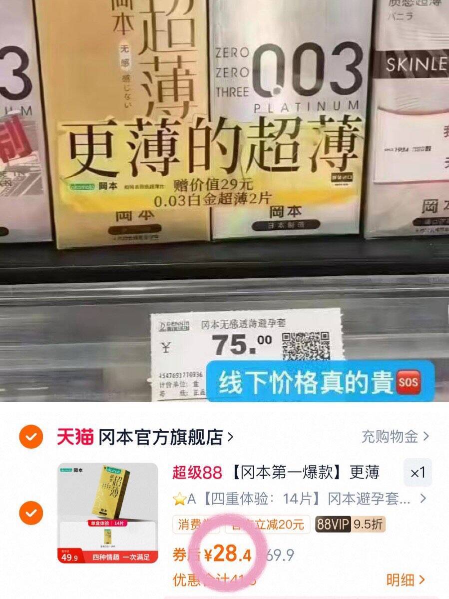 点击查看详情