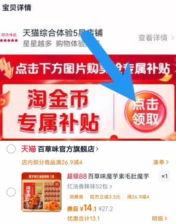 百草味魔芋素毛肚魔芋爽52包/420g