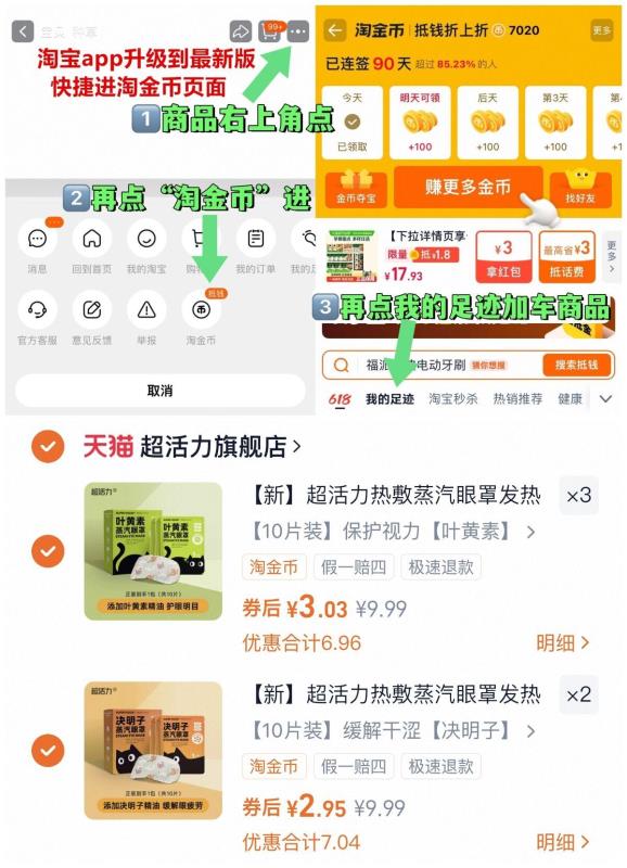 拍5件！超活力热敷中药蒸汽眼罩50片