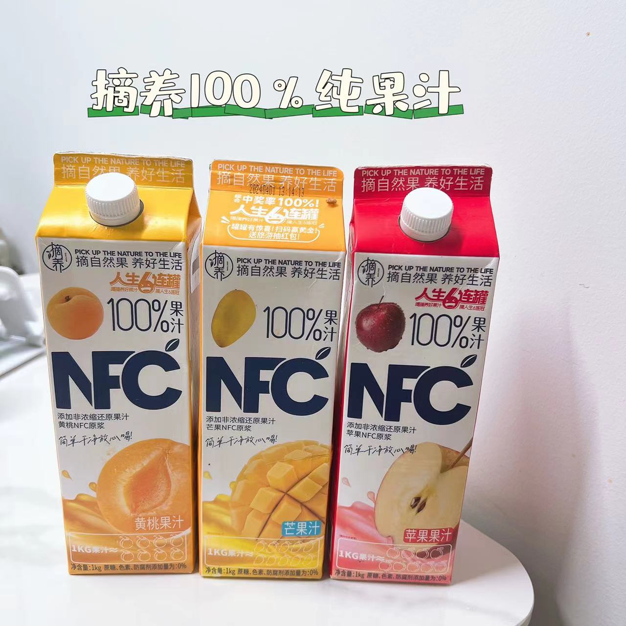 摘养NFC芒果汁/苹果汁1kg*2盒